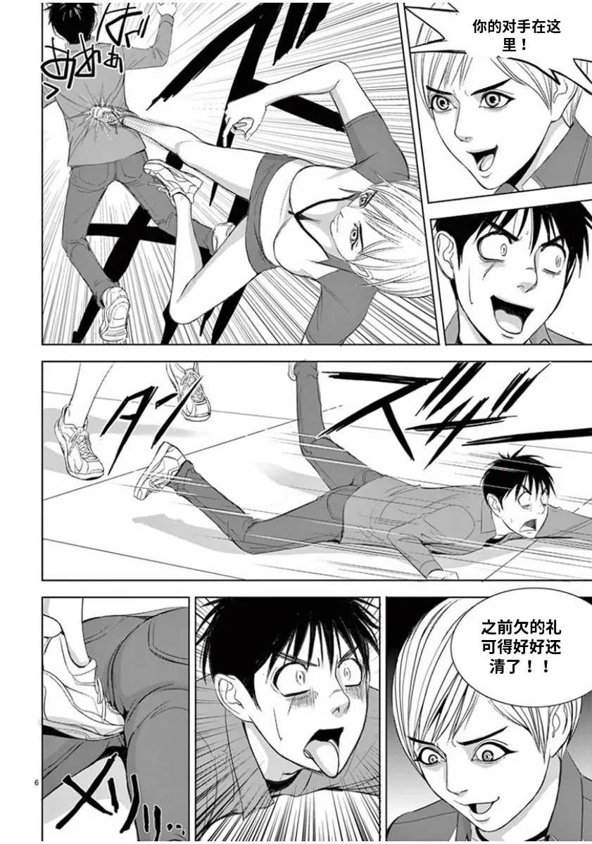 [赤坂一夫] EROSサバイバル 7,8