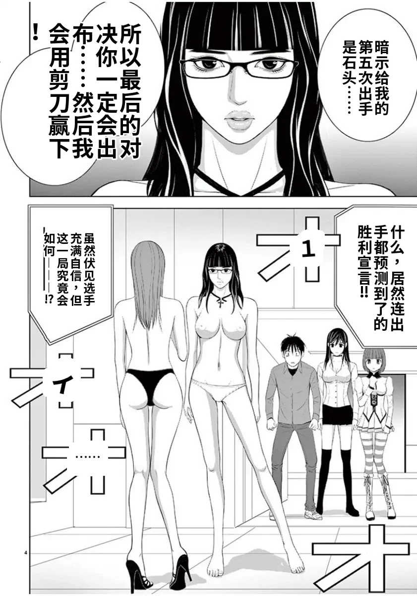 [赤坂一夫] EROSサバイバル 7,8