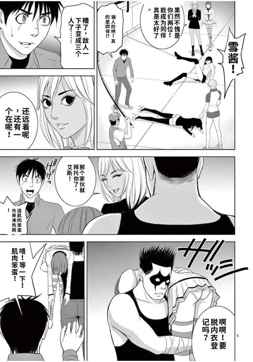 [赤坂一夫] EROSサバイバル 7,8