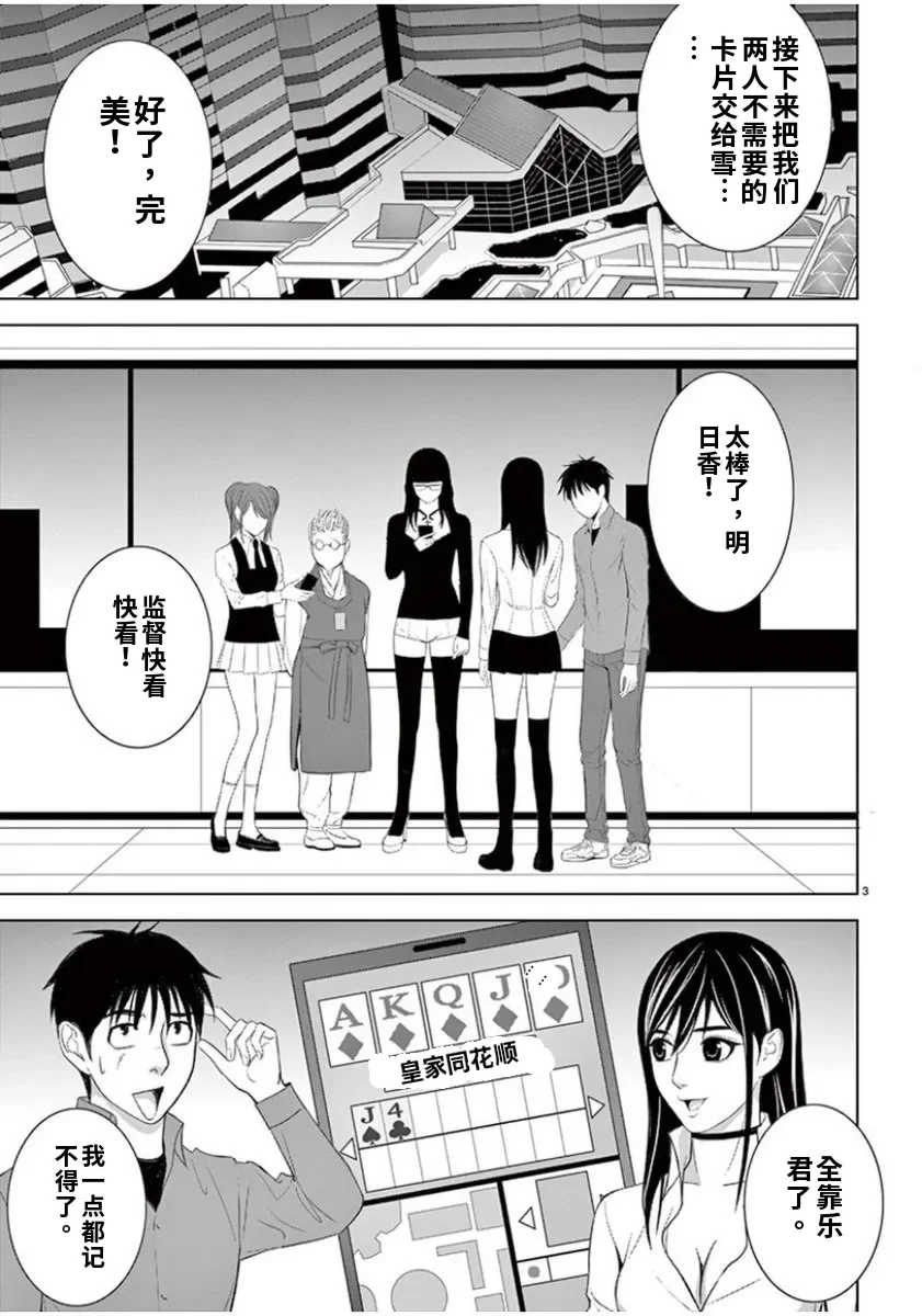 [赤坂一夫] EROSサバイバル 7,8