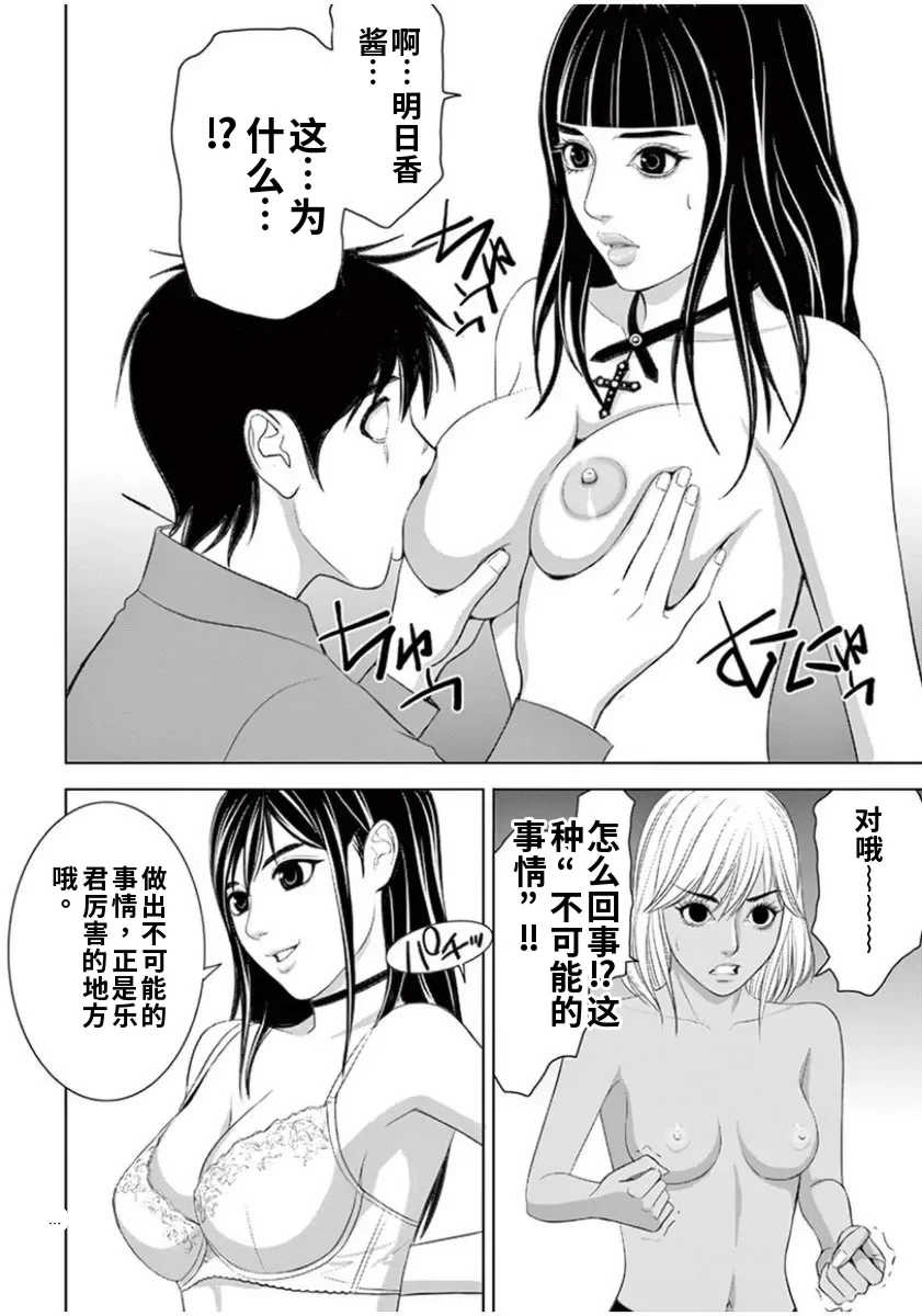 [赤坂一夫] EROSサバイバル 7,8