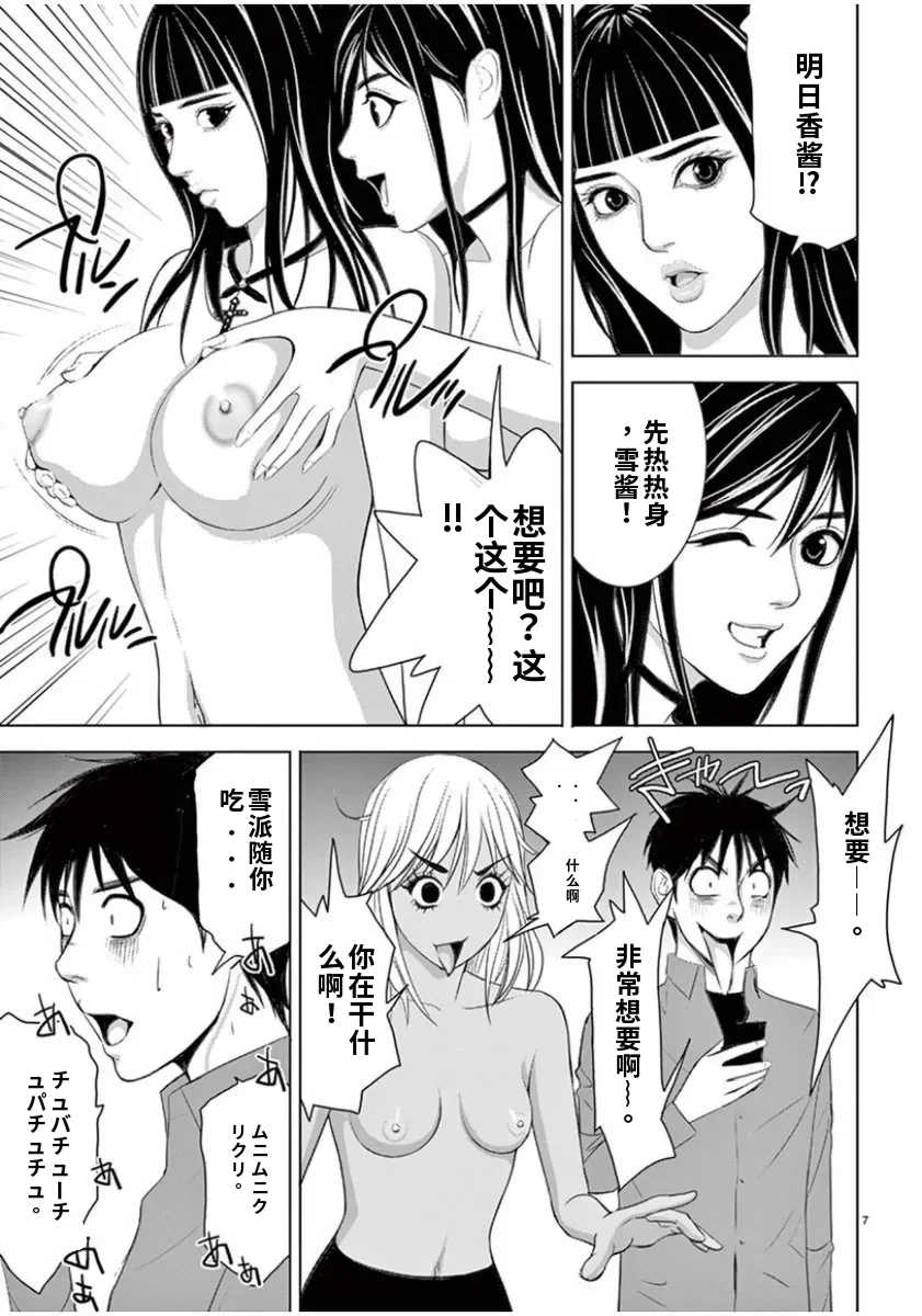 [赤坂一夫] EROSサバイバル 7,8