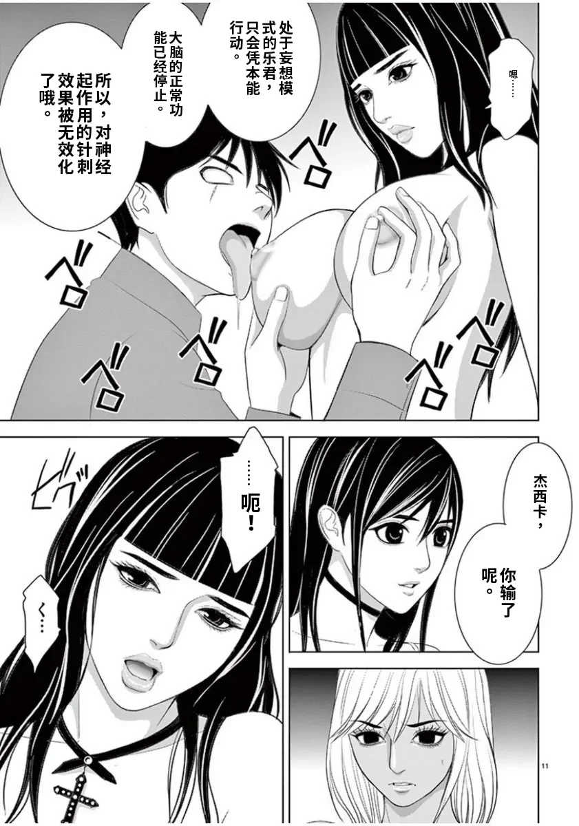 [赤坂一夫] EROSサバイバル 7,8