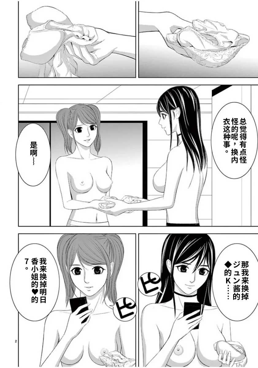 [赤坂一夫] EROSサバイバル 7,8