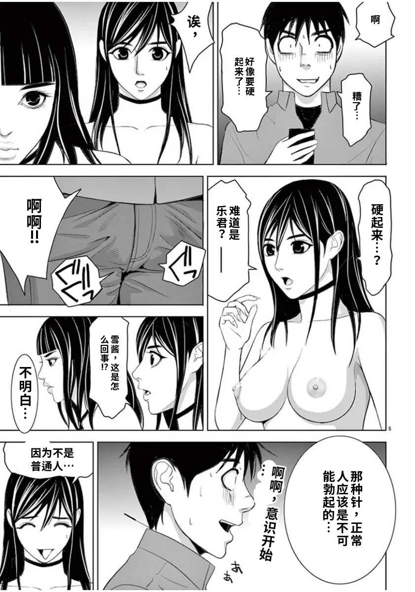 [赤坂一夫] EROSサバイバル 7,8
