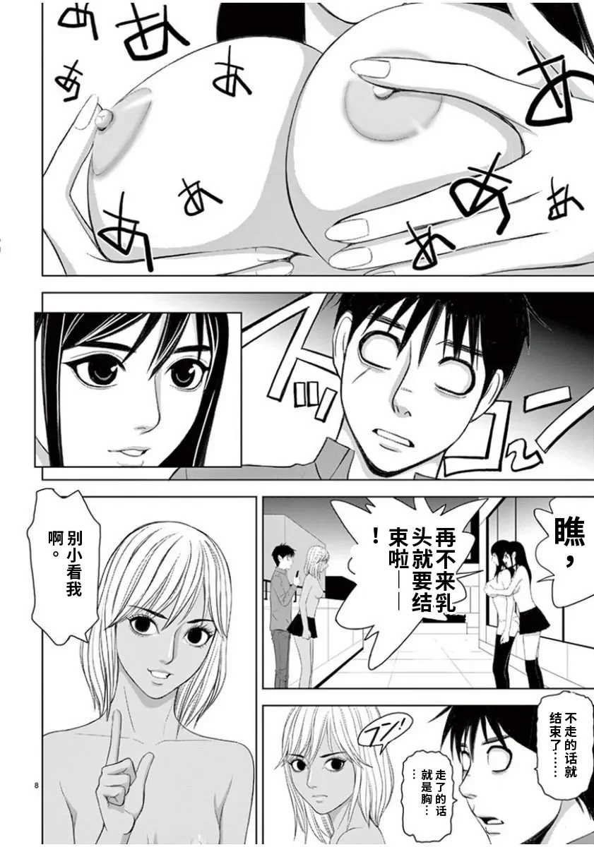 [赤坂一夫] EROSサバイバル 7,8