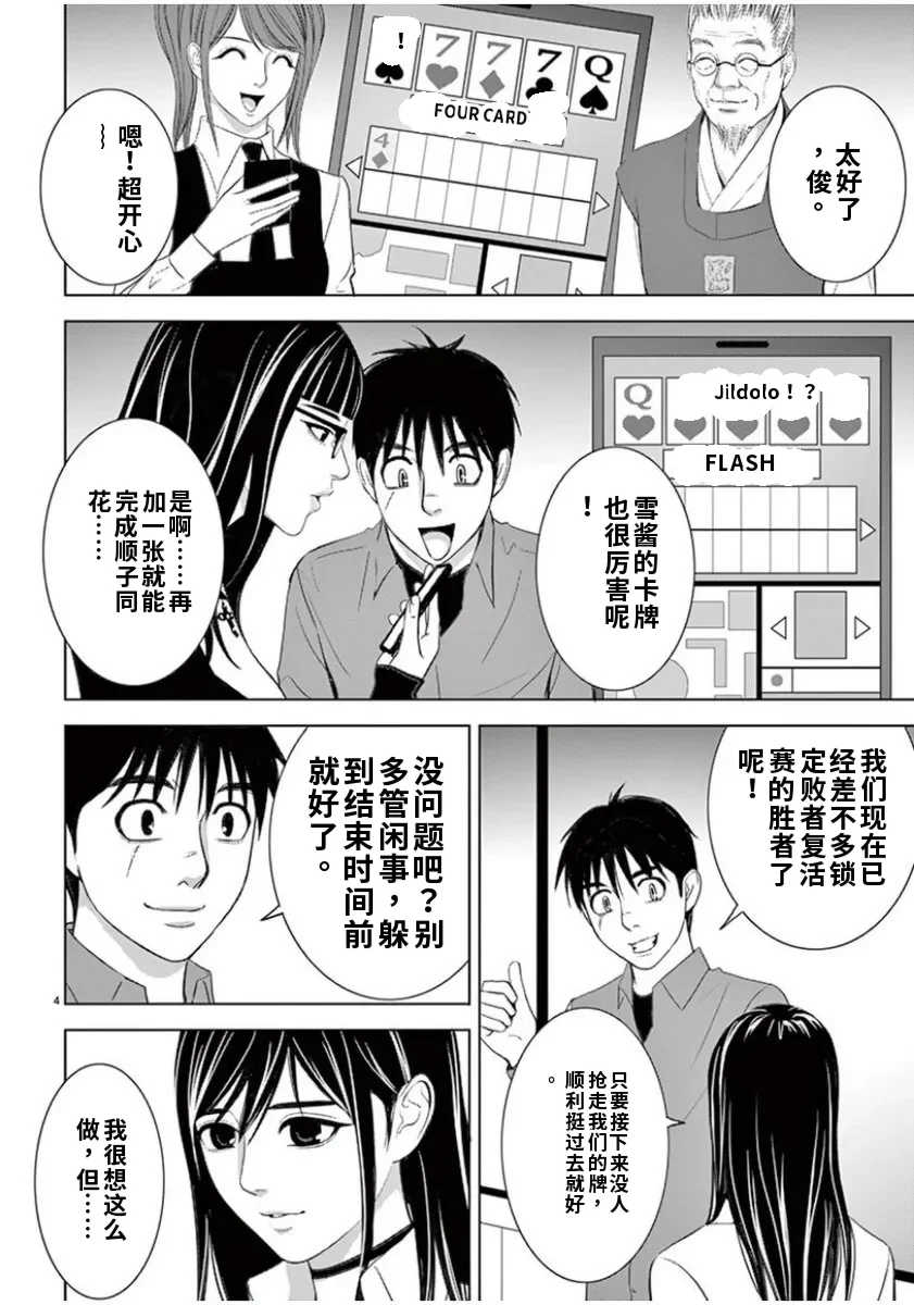 [赤坂一夫] EROSサバイバル 7,8