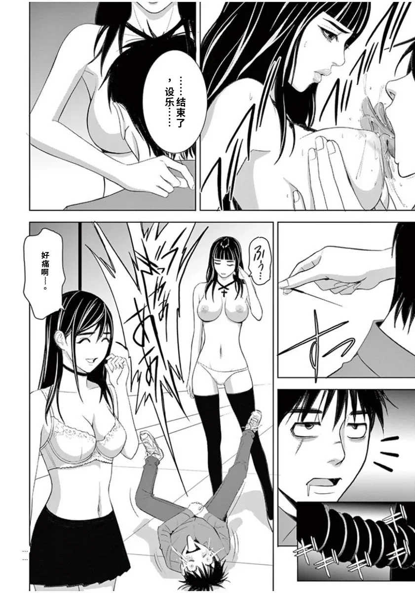 [赤坂一夫] EROSサバイバル 7,8