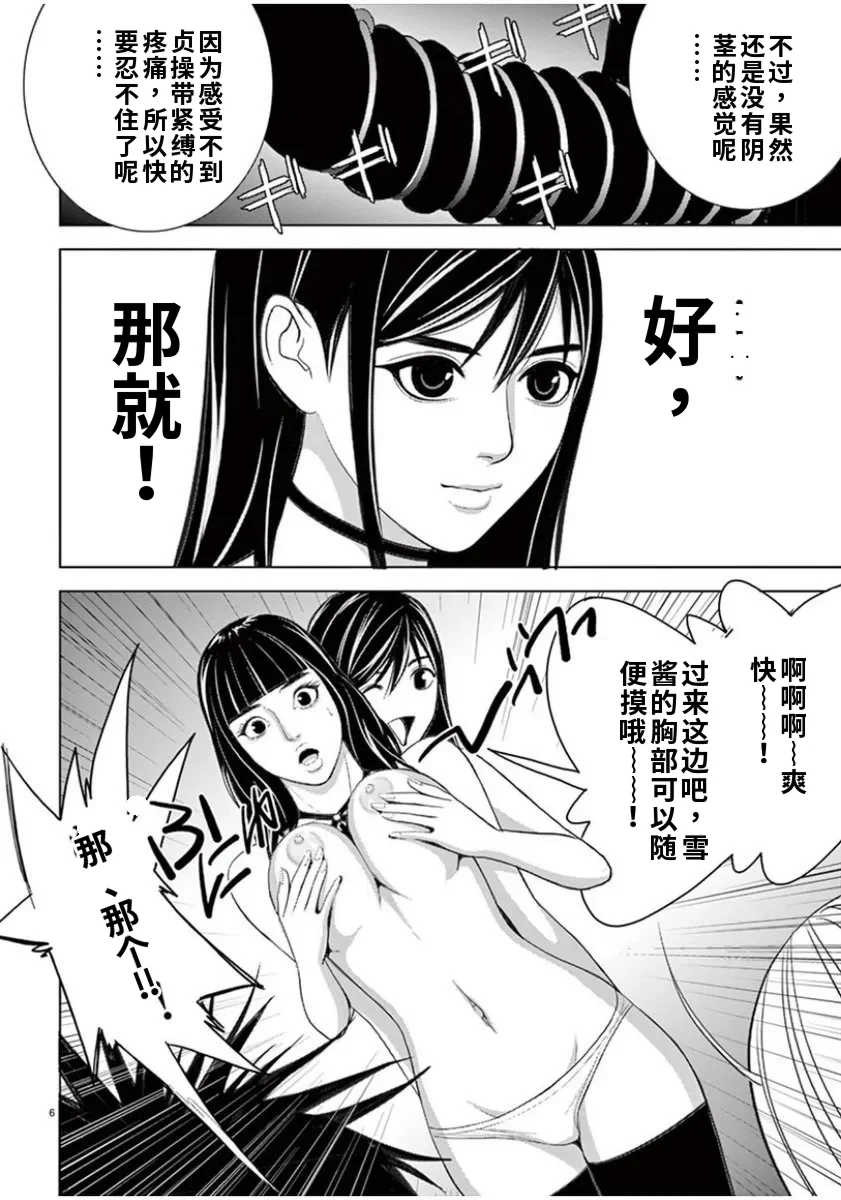 [赤坂一夫] EROSサバイバル 7,8