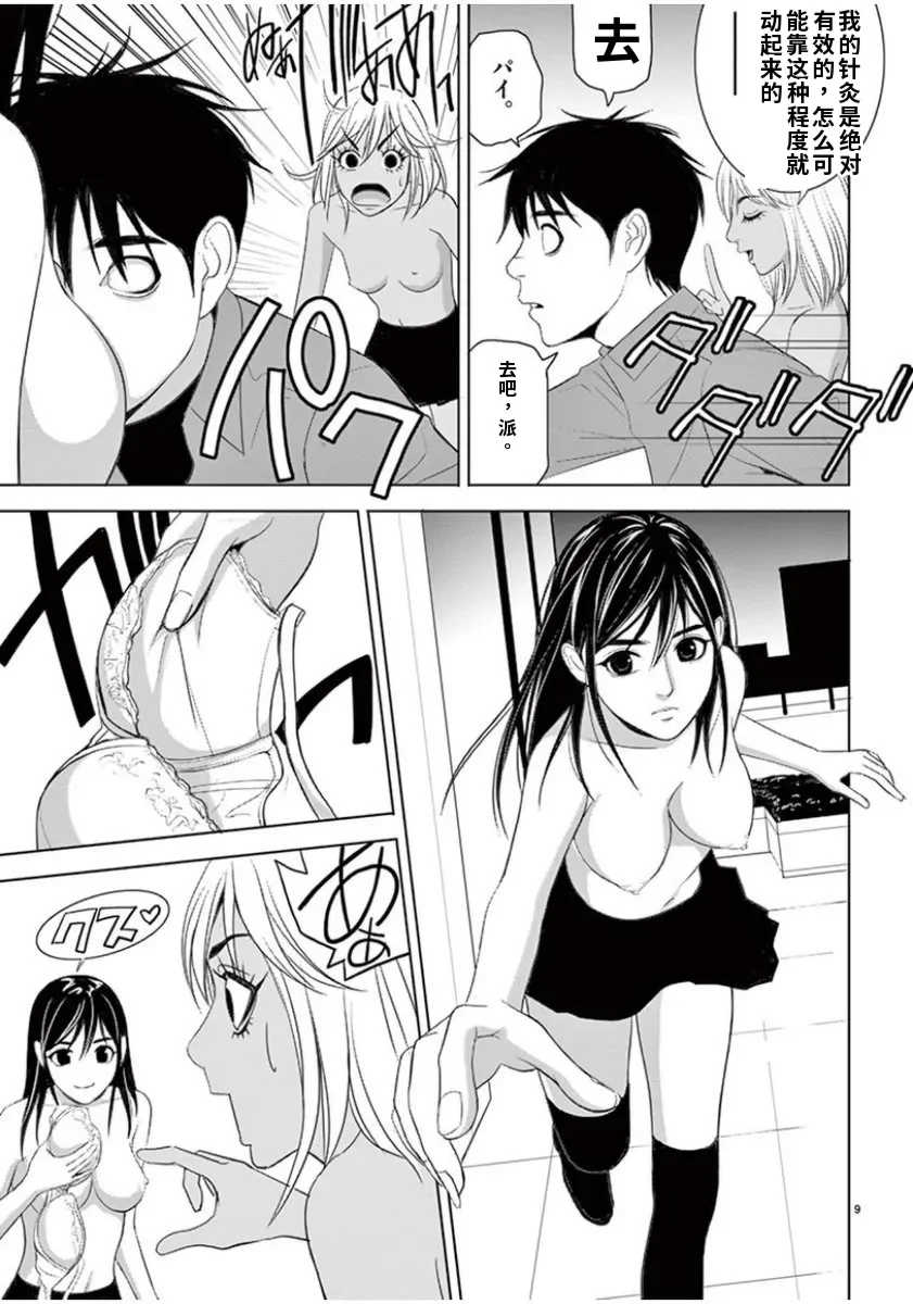 [赤坂一夫] EROSサバイバル 7,8