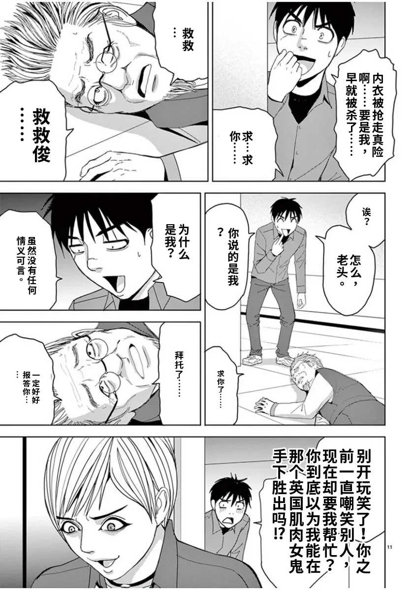 [赤坂一夫] EROSサバイバル 7,8