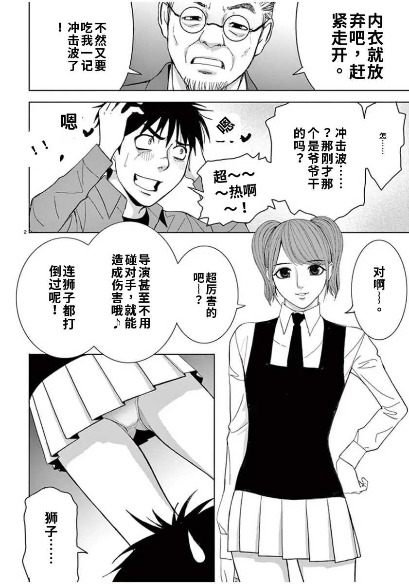 [赤坂一夫] EROSサバイバル 7,8