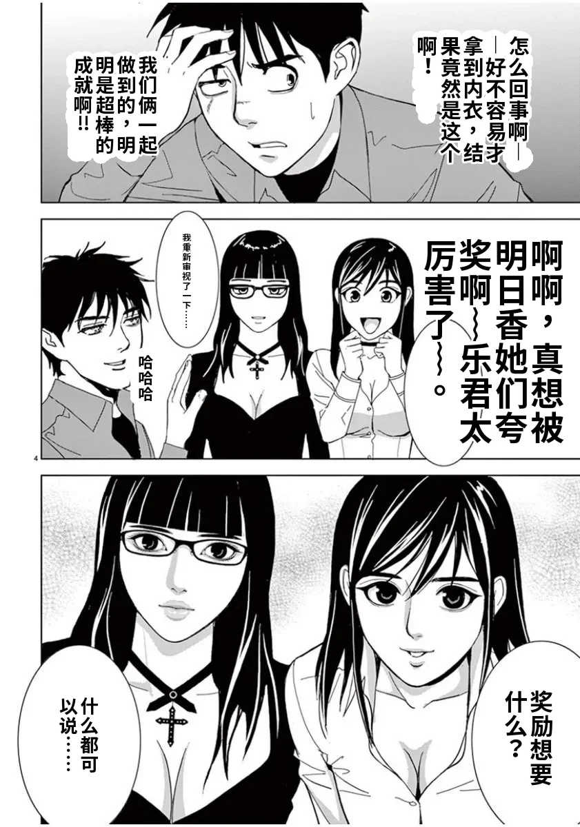 [赤坂一夫] EROSサバイバル 7,8
