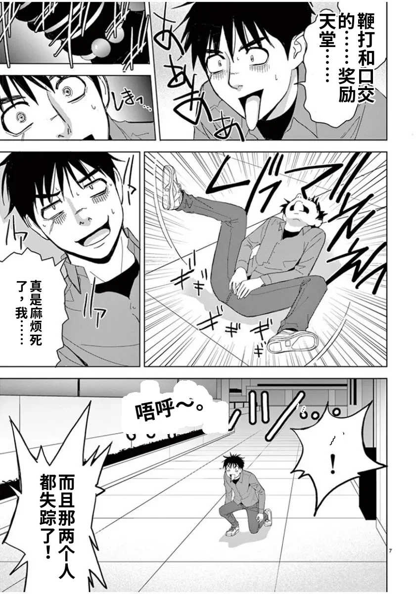[赤坂一夫] EROSサバイバル 7,8