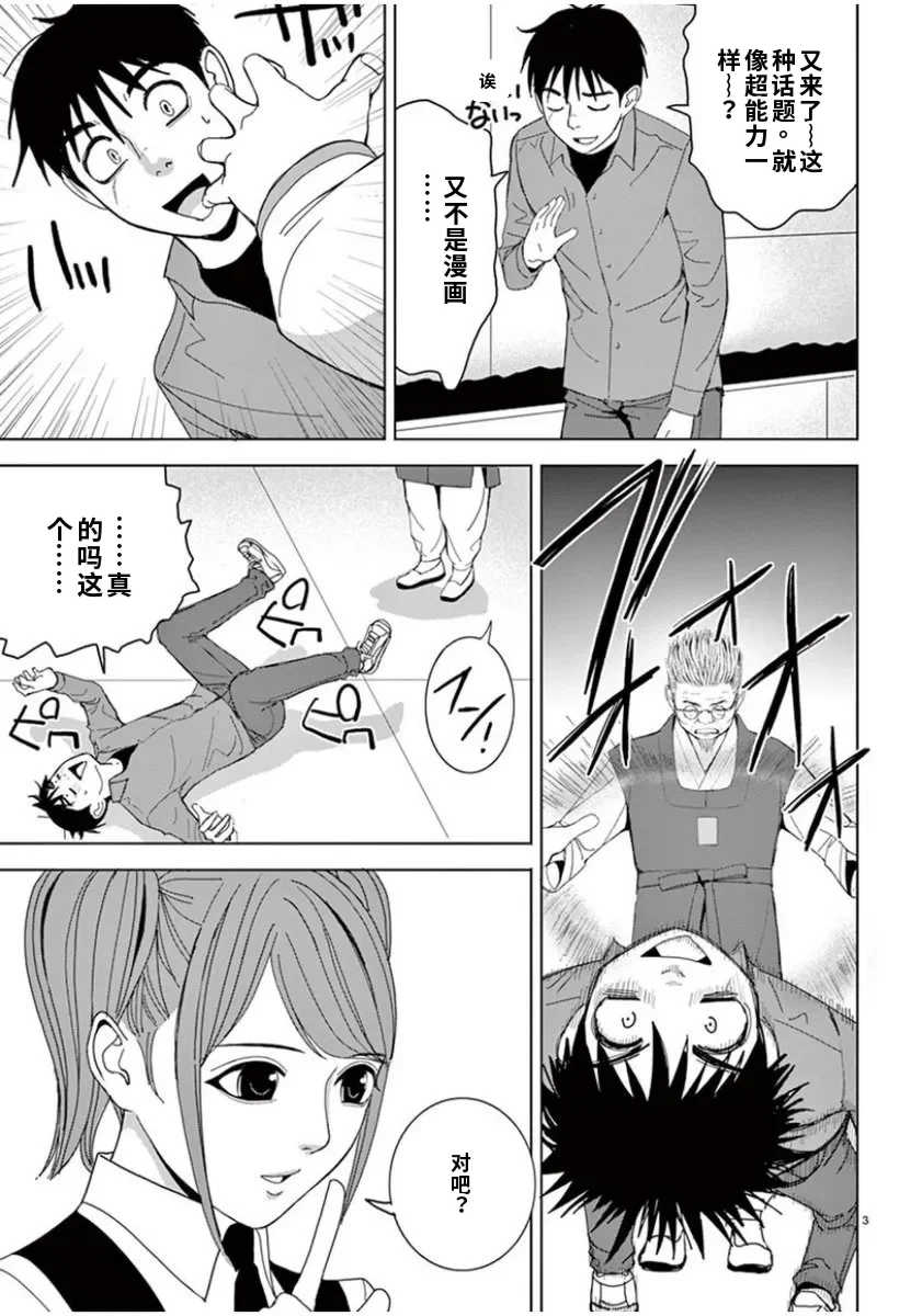 [赤坂一夫] EROSサバイバル 7,8
