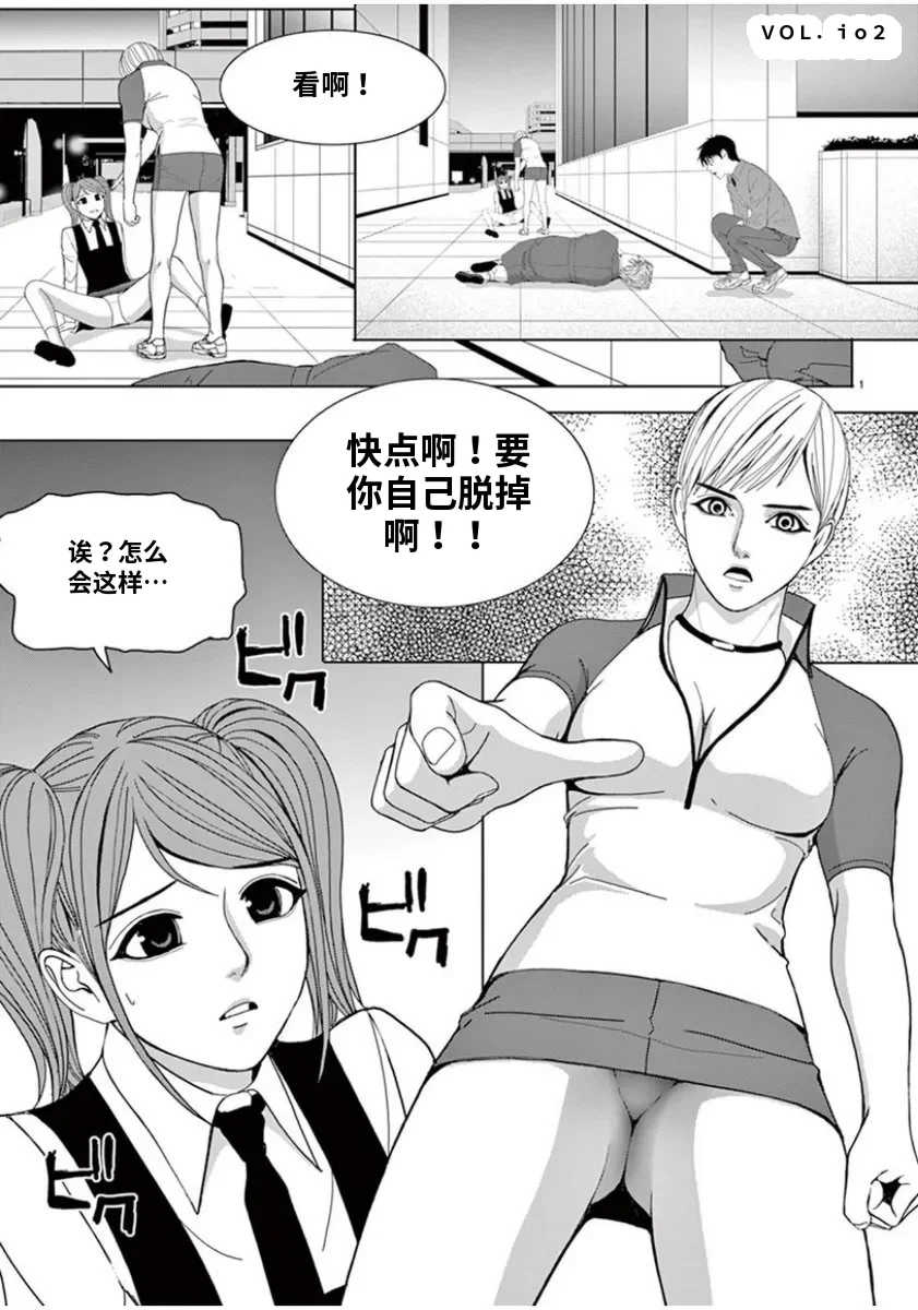 [赤坂一夫] EROSサバイバル 7,8