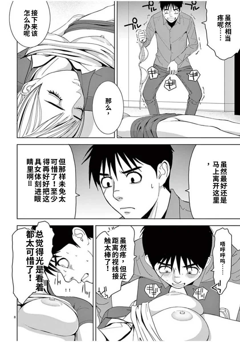 [赤坂一夫] EROSサバイバル 7,8