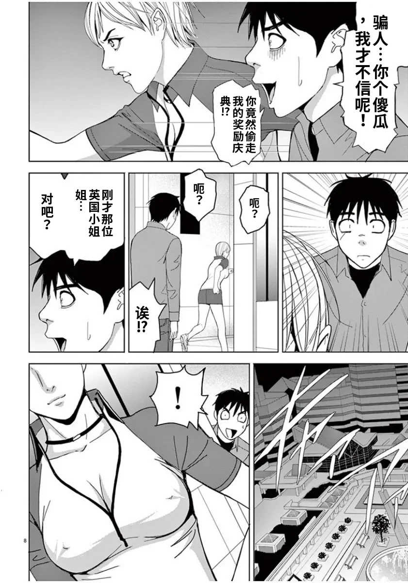 [赤坂一夫] EROSサバイバル 7,8