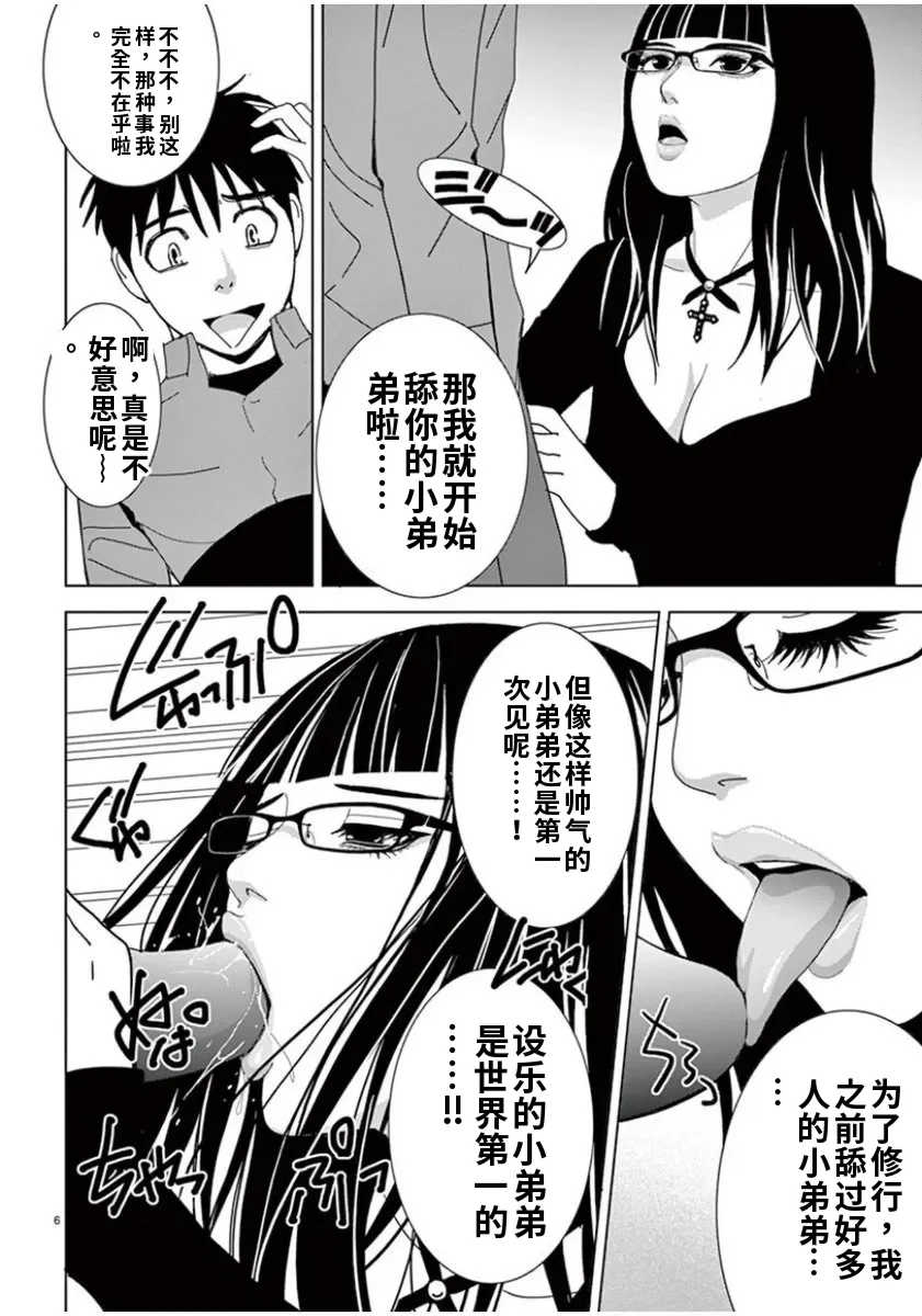 [赤坂一夫] EROSサバイバル 7,8