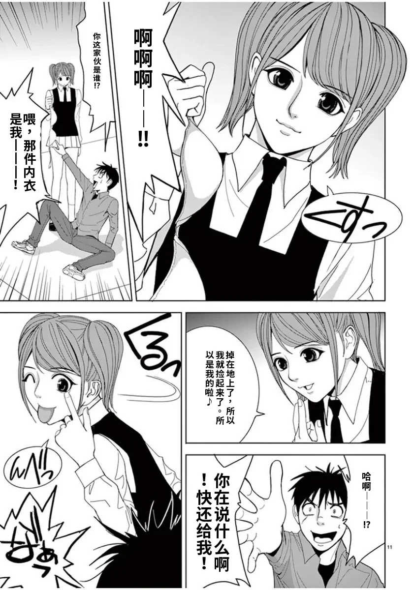 [赤坂一夫] EROSサバイバル 7,8