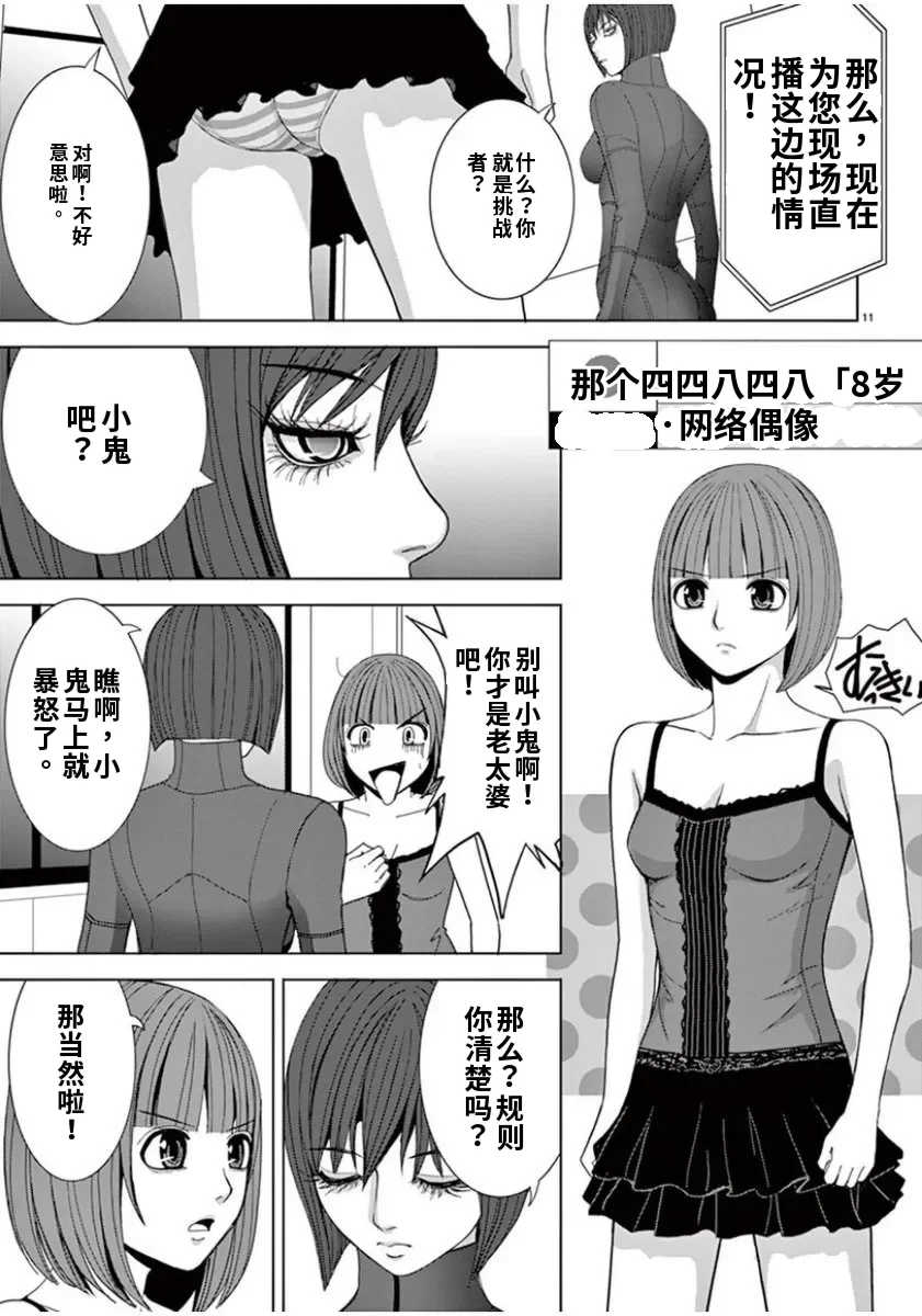 [赤坂一夫] EROSサバイバル 7,8