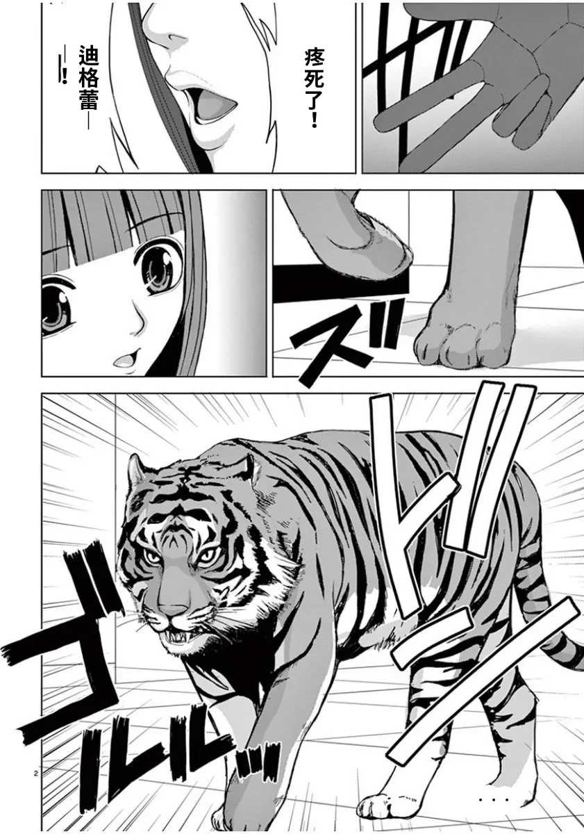 [赤坂一夫] EROSサバイバル 7,8
