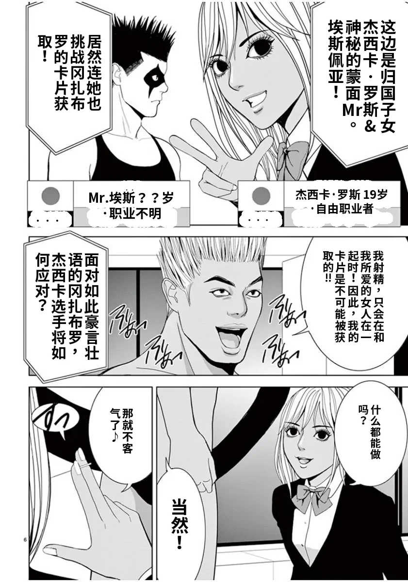 [赤坂一夫] EROSサバイバル 7,8