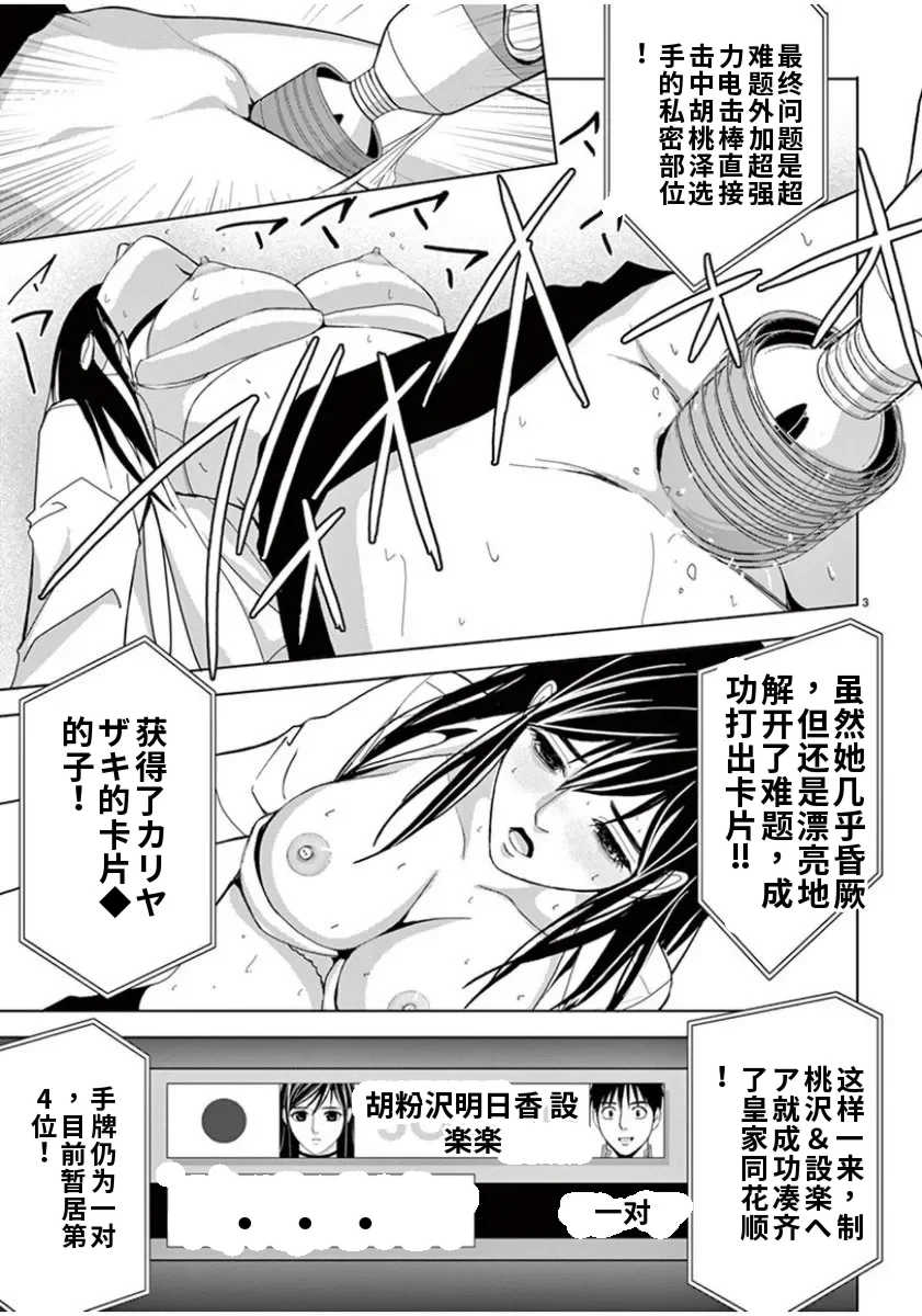 [赤坂一夫] EROSサバイバル 7,8