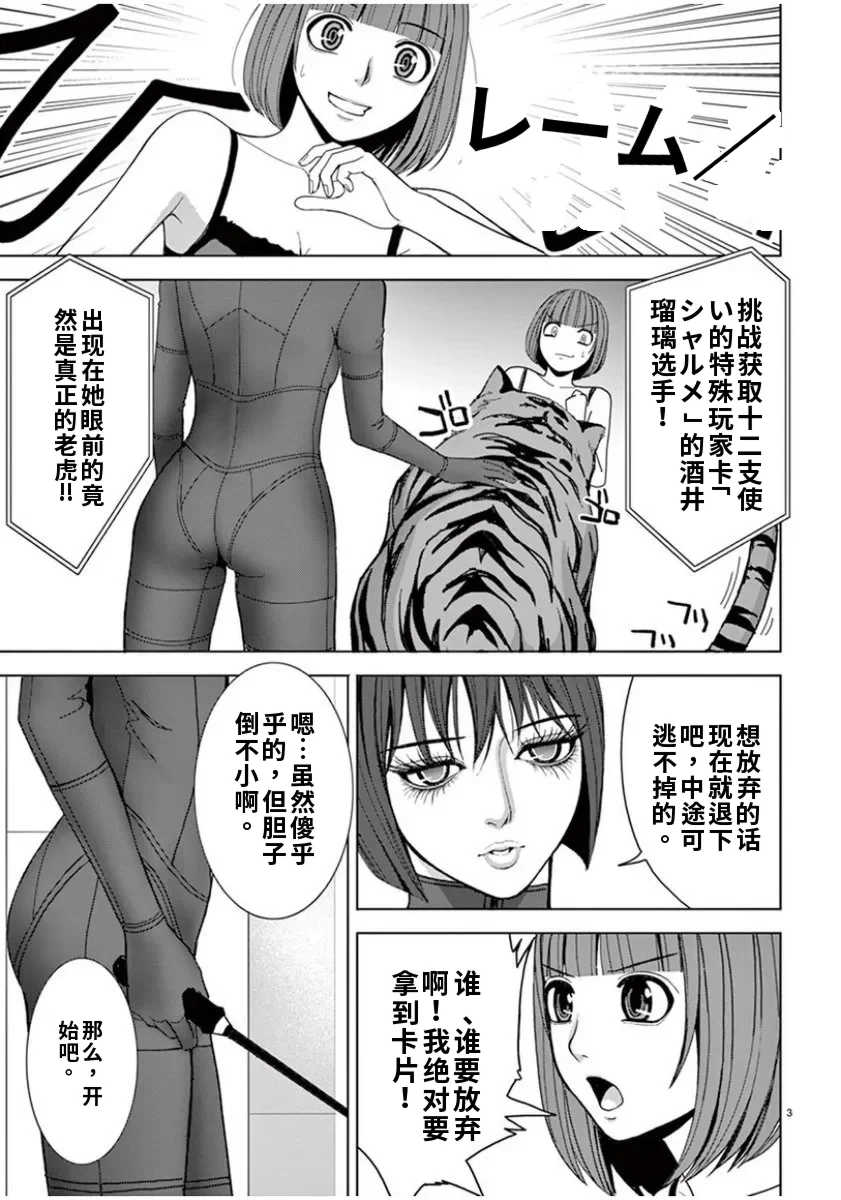 [赤坂一夫] EROSサバイバル 7,8
