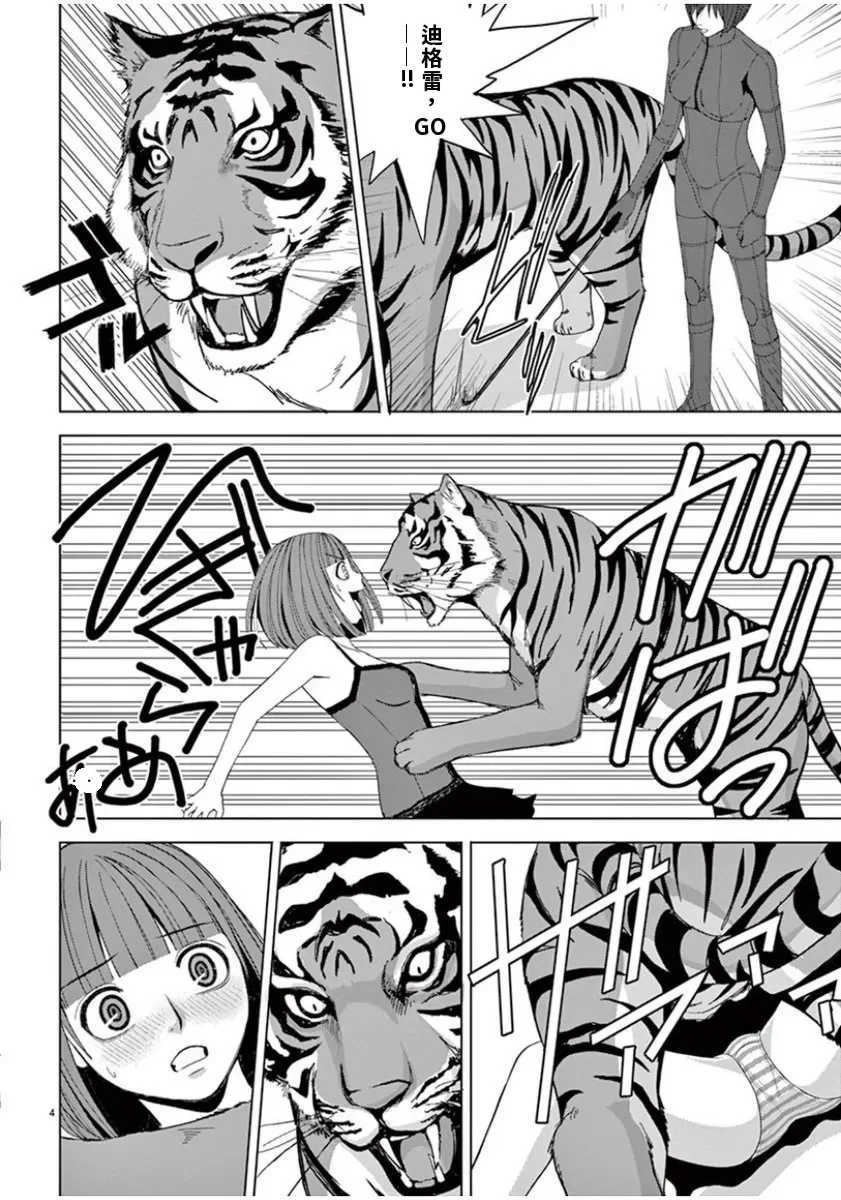 [赤坂一夫] EROSサバイバル 7,8
