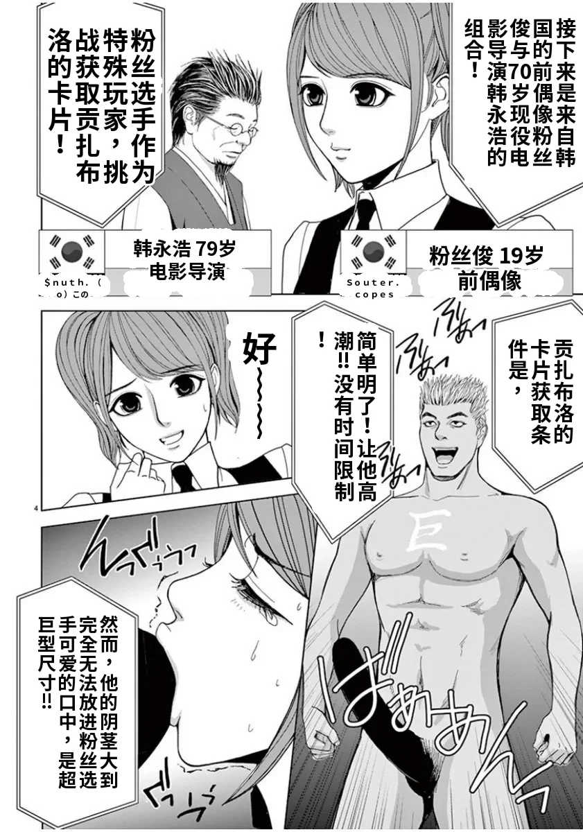 [赤坂一夫] EROSサバイバル 7,8
