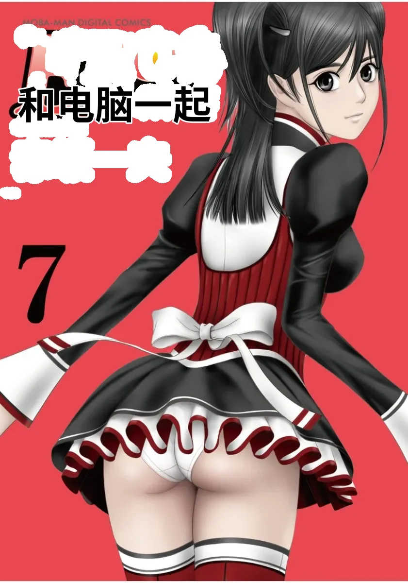 [赤坂一夫] EROSサバイバル 7,8