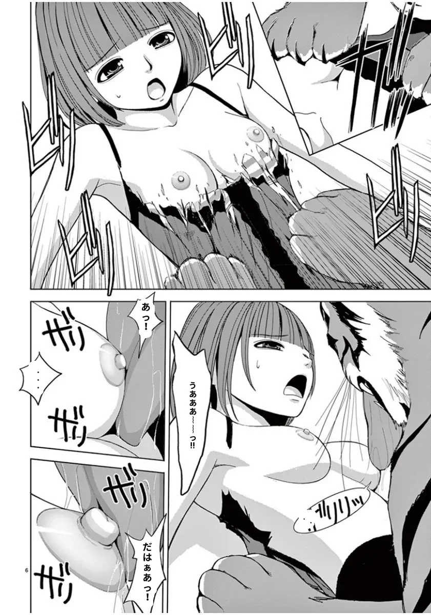 [赤坂一夫] EROSサバイバル 7,8