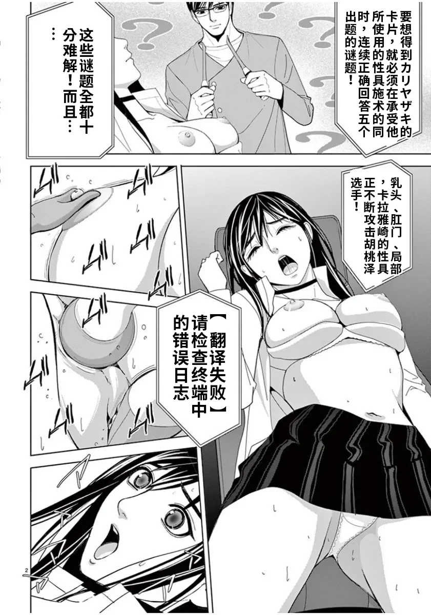 [赤坂一夫] EROSサバイバル 7,8