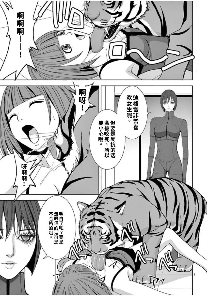 [赤坂一夫] EROSサバイバル 7,8