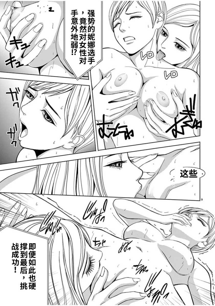 [赤坂一夫] EROSサバイバル 7,8