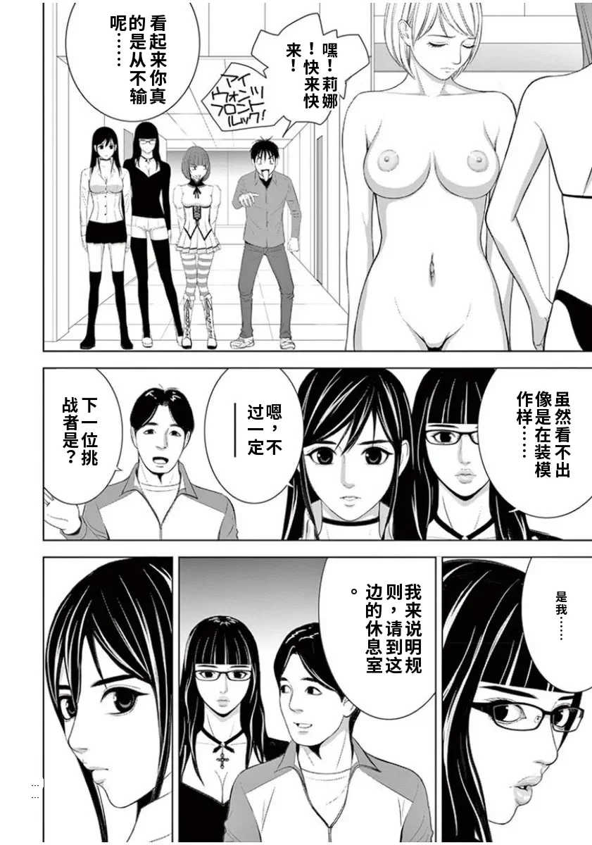 [赤坂一夫] EROSサバイバル 7,8