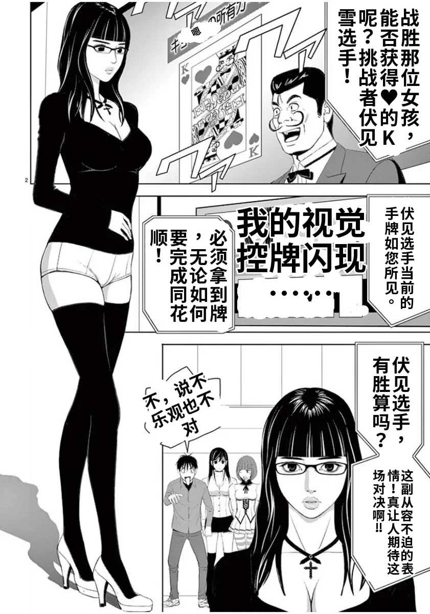 [赤坂一夫] EROSサバイバル 7,8
