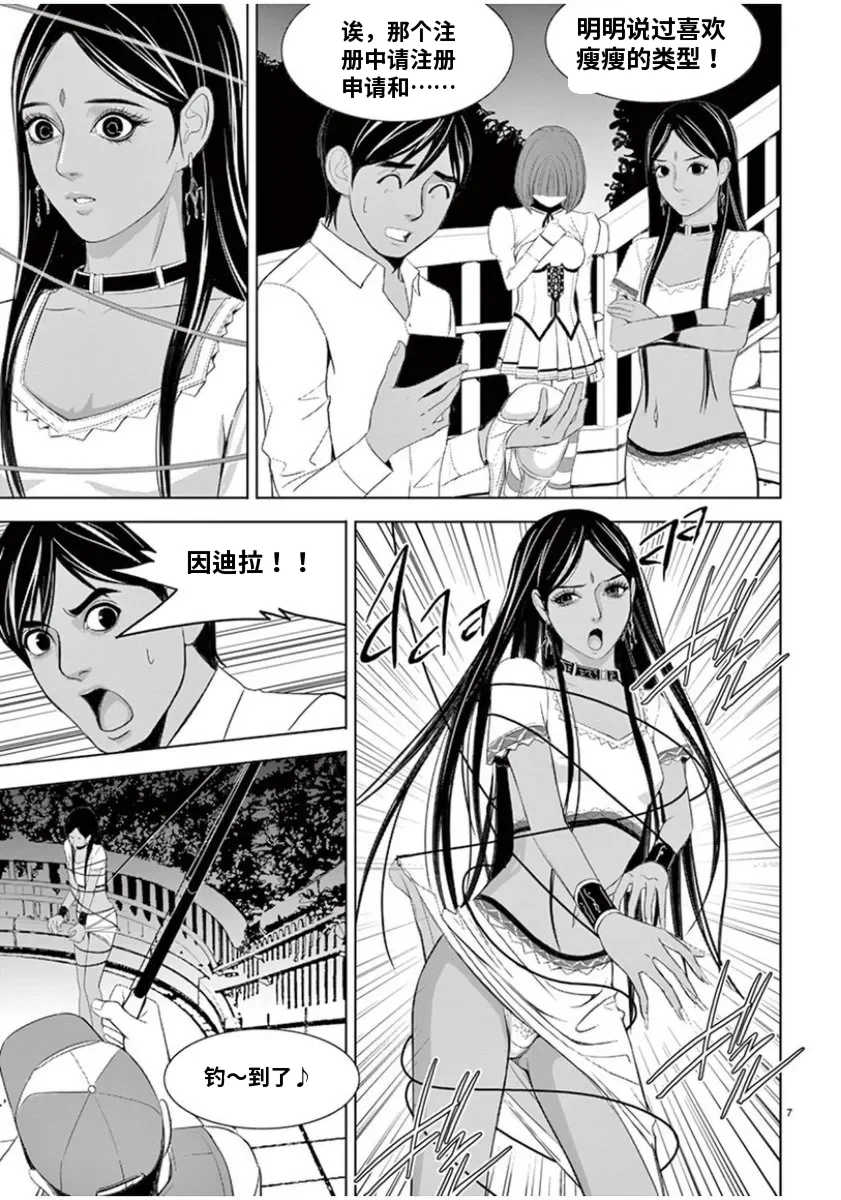 [赤坂一夫] EROSサバイバル 7,8