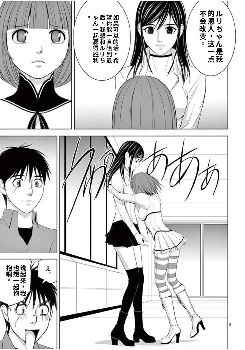 [赤坂一夫] EROSサバイバル 7,8