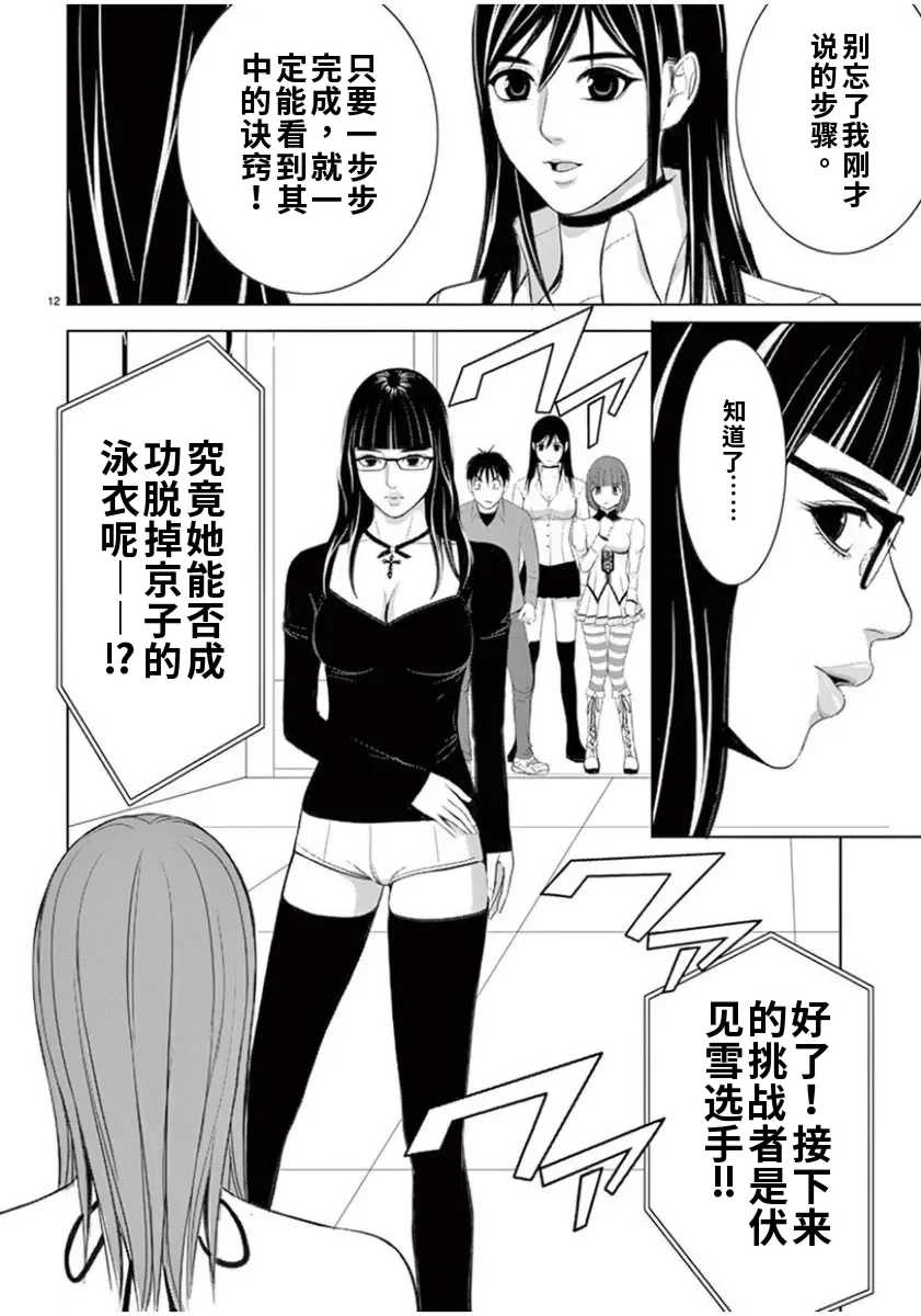 [赤坂一夫] EROSサバイバル 7,8