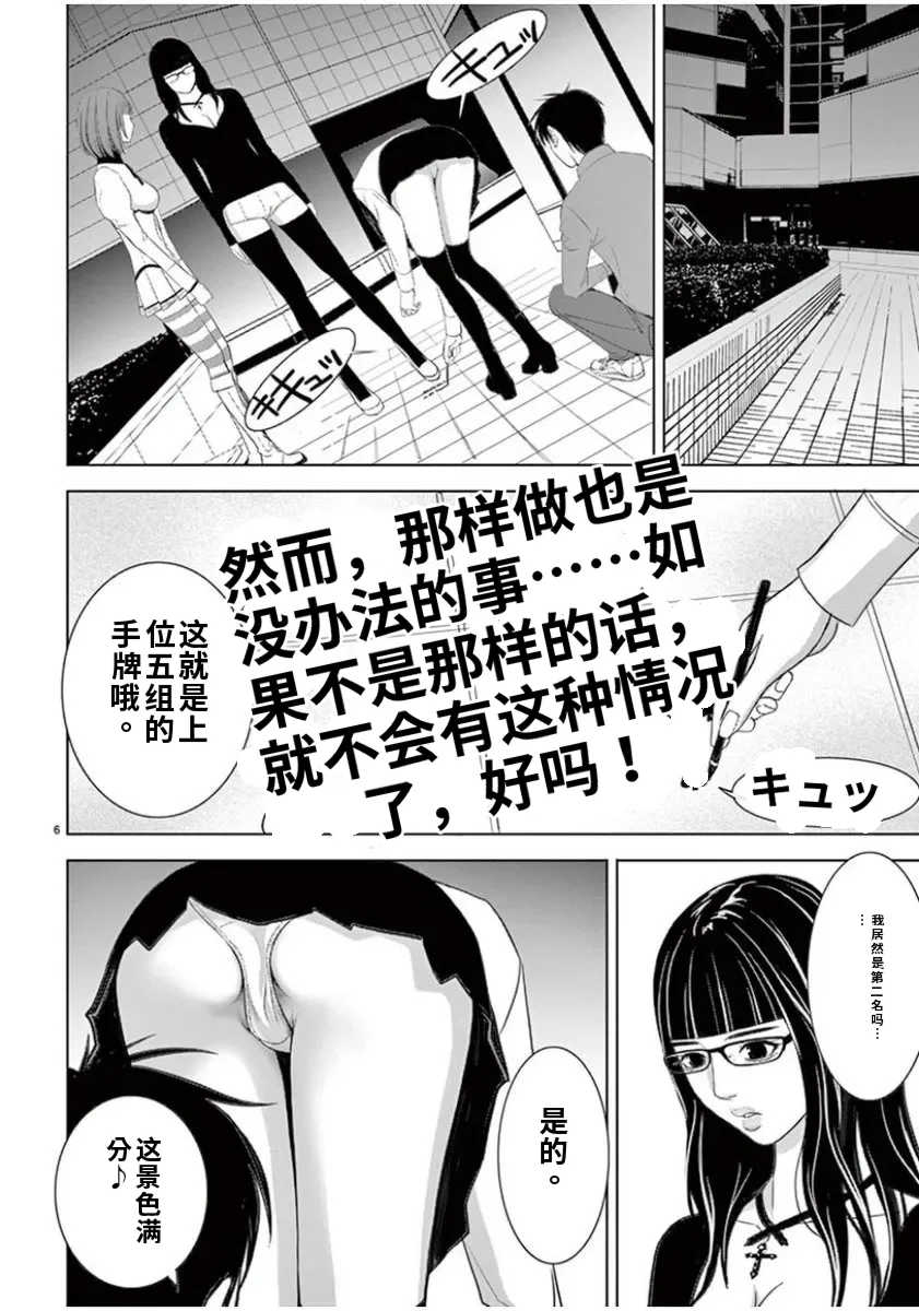 [赤坂一夫] EROSサバイバル 7,8