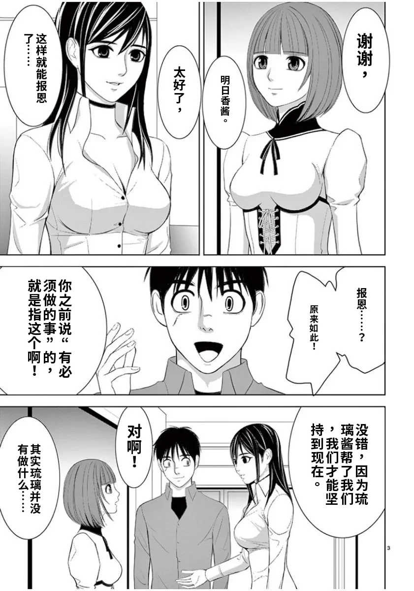 [赤坂一夫] EROSサバイバル 7,8