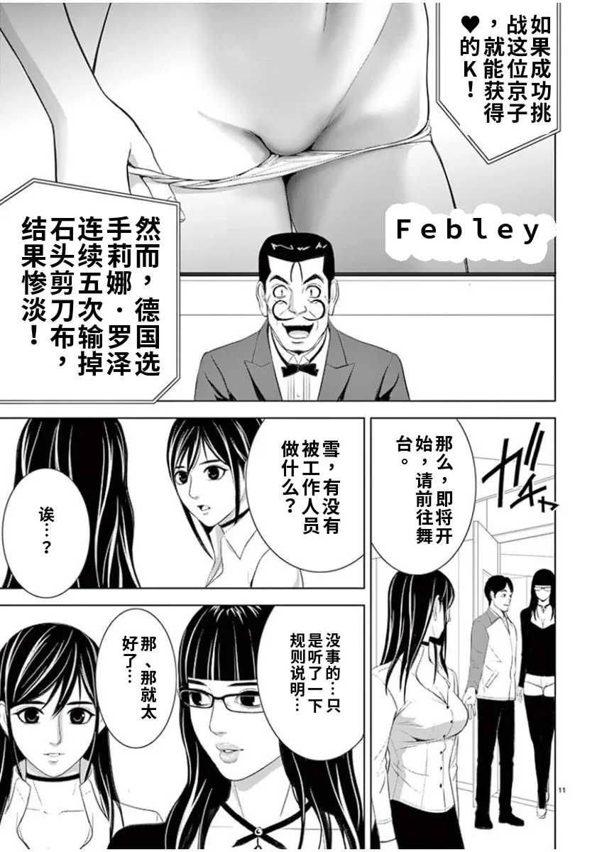 [赤坂一夫] EROSサバイバル 7,8