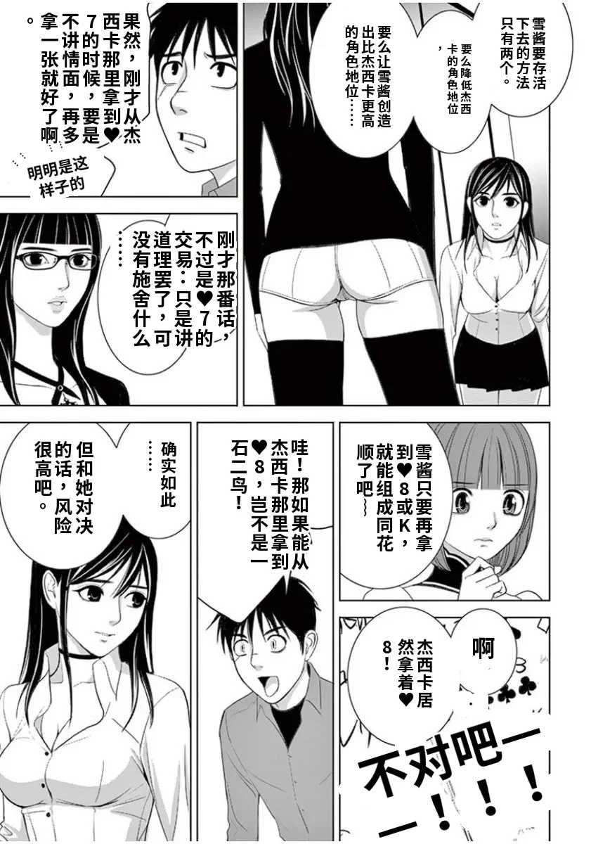 [赤坂一夫] EROSサバイバル 7,8