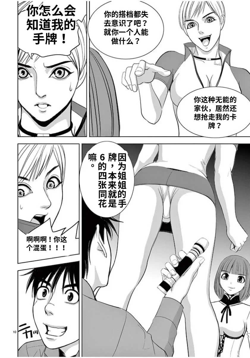 [赤坂一夫] EROSサバイバル 7,8