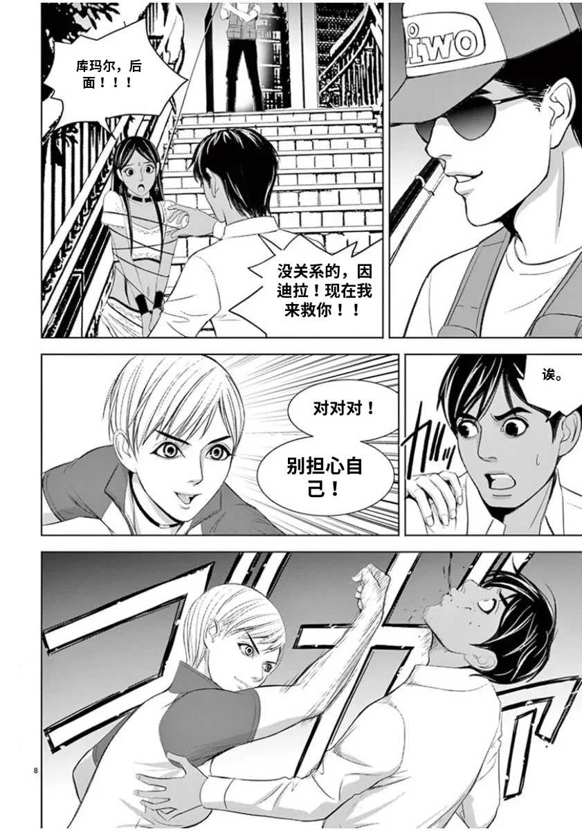 [赤坂一夫] EROSサバイバル 7,8