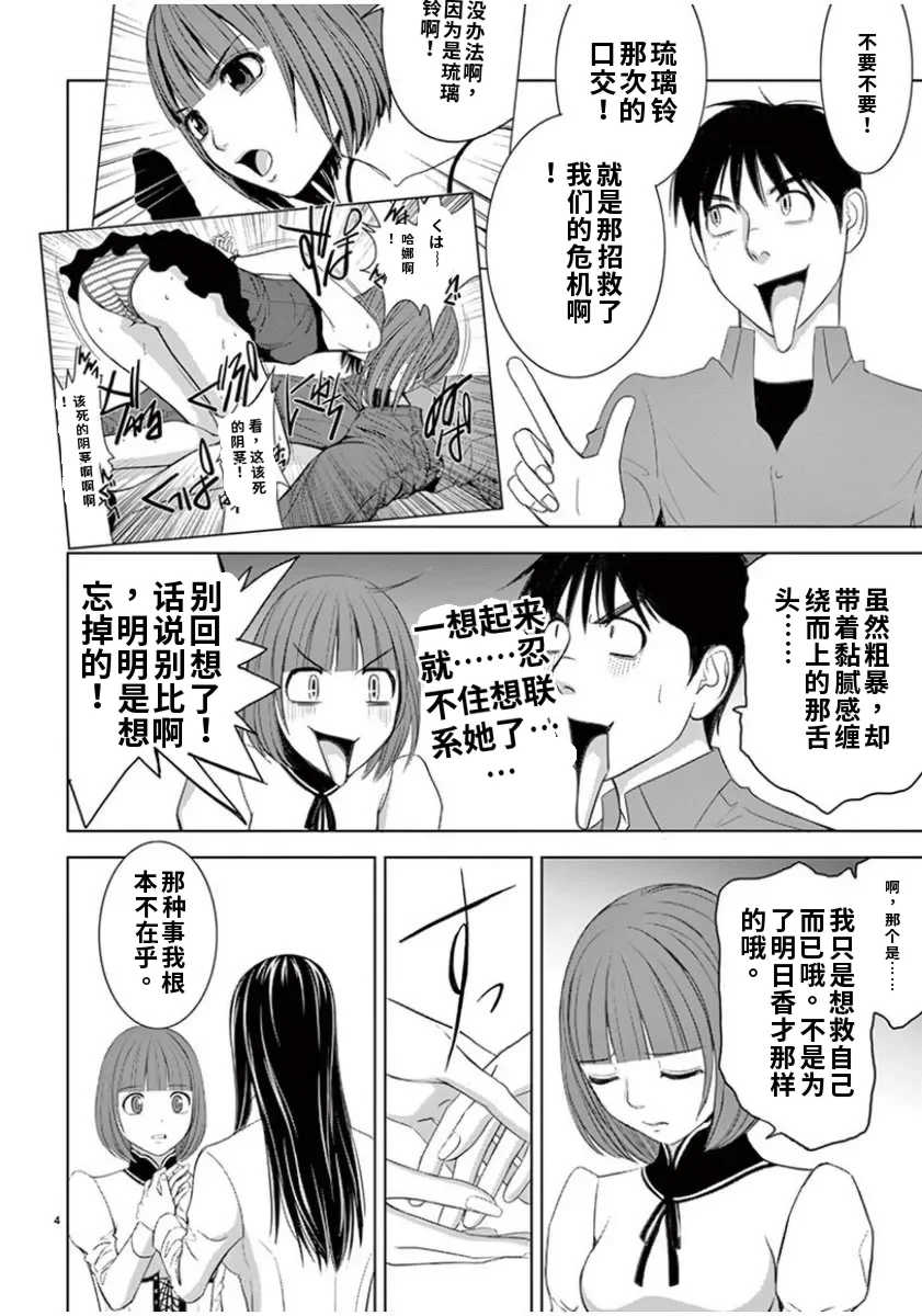 [赤坂一夫] EROSサバイバル 7,8