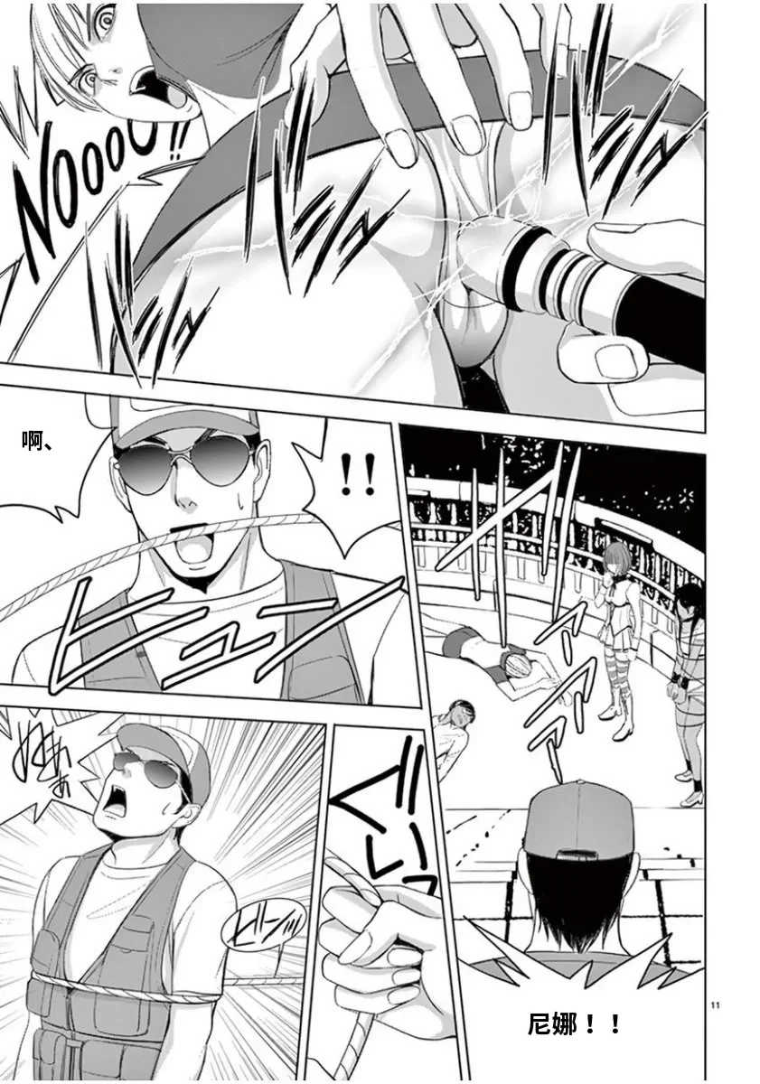 [赤坂一夫] EROSサバイバル 7,8