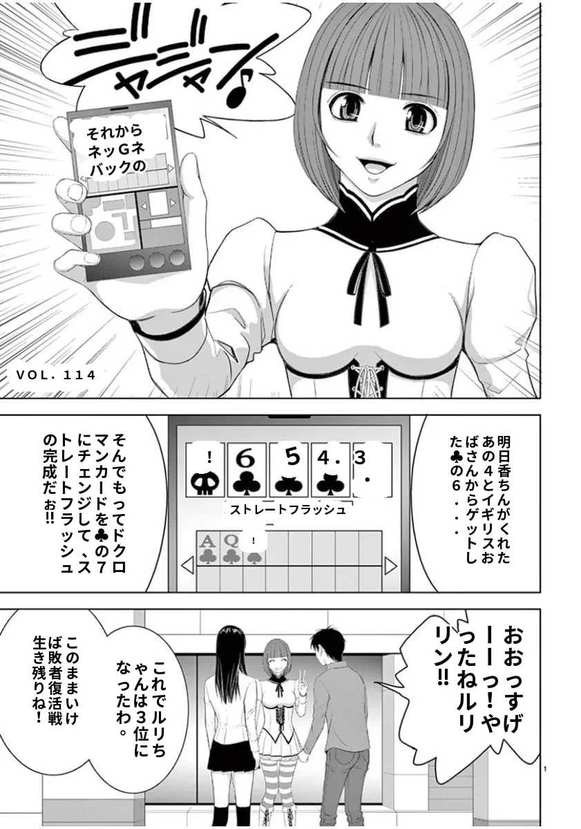 [赤坂一夫] EROSサバイバル 7,8